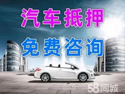 佛山不押车贷款哪家手续简单