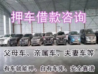 佛山不押车贷款怎么办理