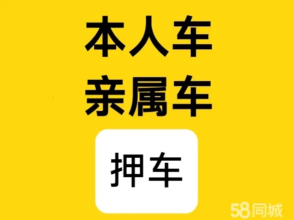 佛山正规押车贷款