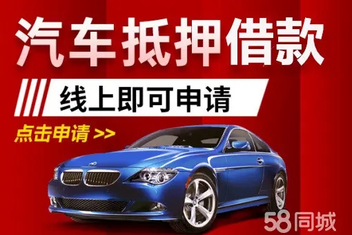 佛山哪里有押车借贷