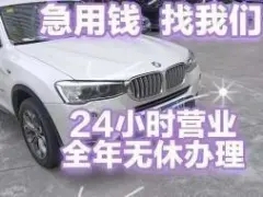 佛山按揭车怎么二次抵押贷款