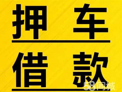 顺德专业押证不押车借款,利息一般多少