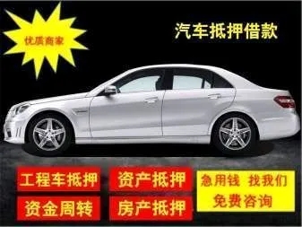 佛山哪家公司办理汽车抵押贷款利息低又好