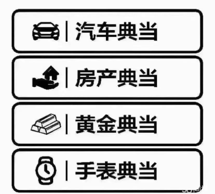佛山汽车抵押贷款不押车