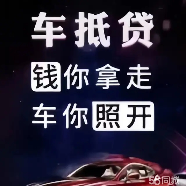 佛山哪里可以做车辆转押