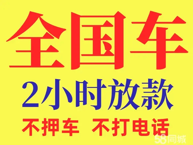 佛山线下押车的贷款有哪些