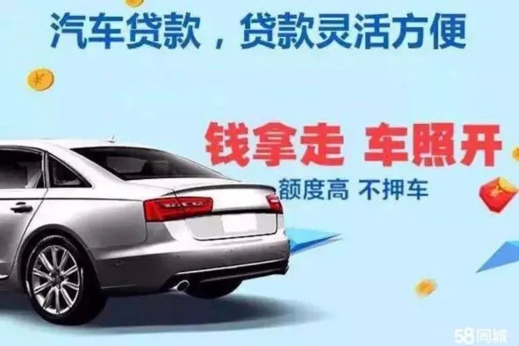 佛山汽车抵押一般利息多少