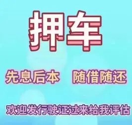 佛山不押车贷款gps