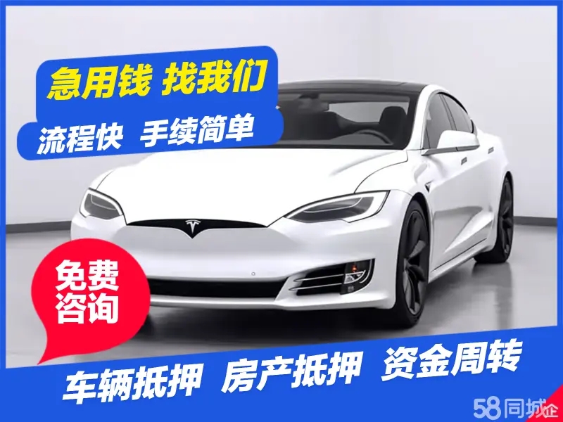 佛山汽车抵押贷款公司哪家好