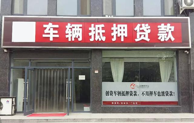 佛山押车贷款签完合同马上放款