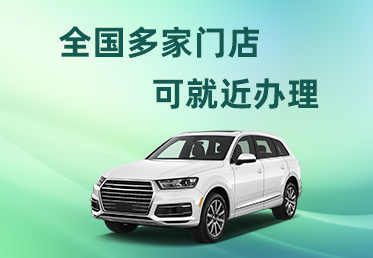 佛山押车贷款哪靠谱