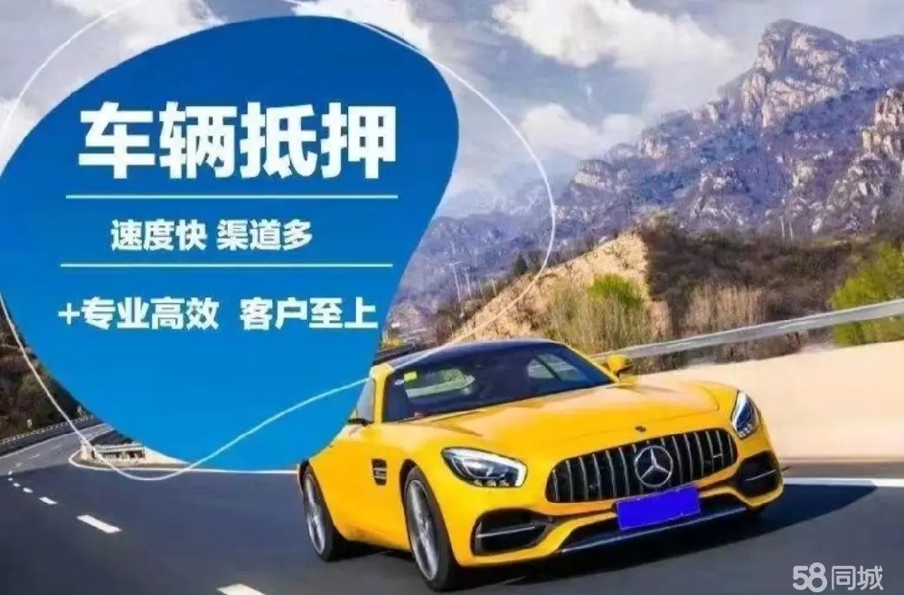 佛山汽车抵押贷款哪里比较好的