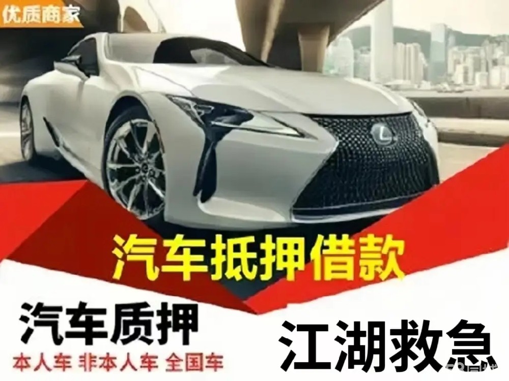 佛山车辆抵押不押车贷款怎么办理