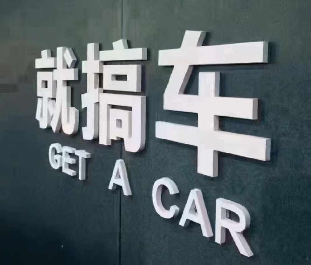 佛山哪家银行办理汽车抵押贷款