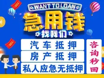 佛山正规汽车抵押不押车贷款